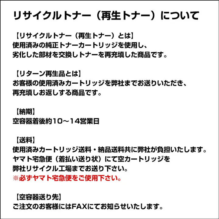 富士通レーザープリンター/CL-111Bシアン用 - Master