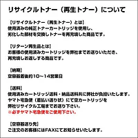 富士通レーザープリンター/CL-111Bイエロー用 - Master