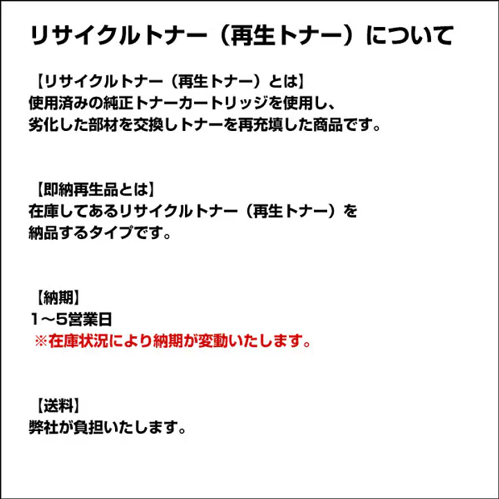 富士通レーザープリンター/LB311B用 - Master
