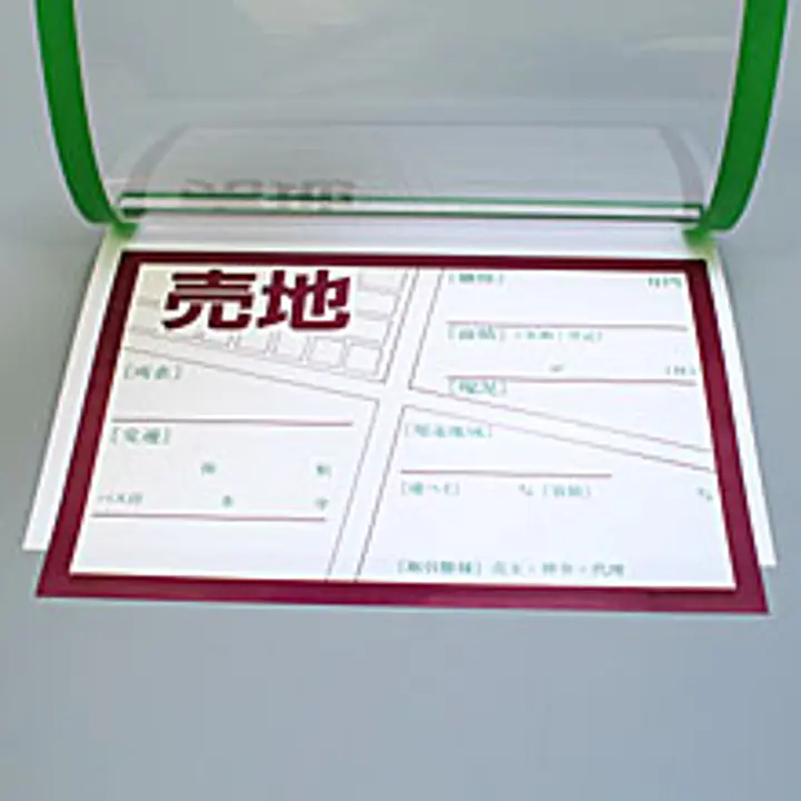 カラーフイルムペーパーカバー B5グリーン（脱落防止具付） - Master