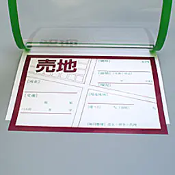 カラーフイルムペーパーカバー A4グリーン（脱落防止具付） - Master