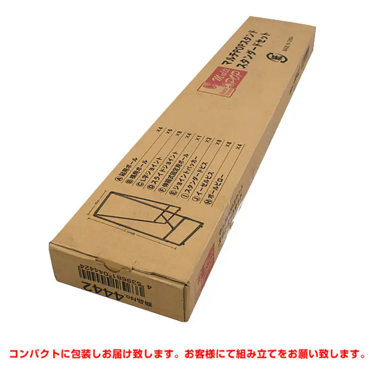 軽量折りたたみ看板・スタンド - Master