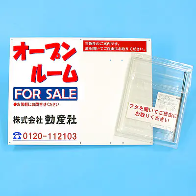 防水チラシケース付き看板(オープンルーム) メイン画像