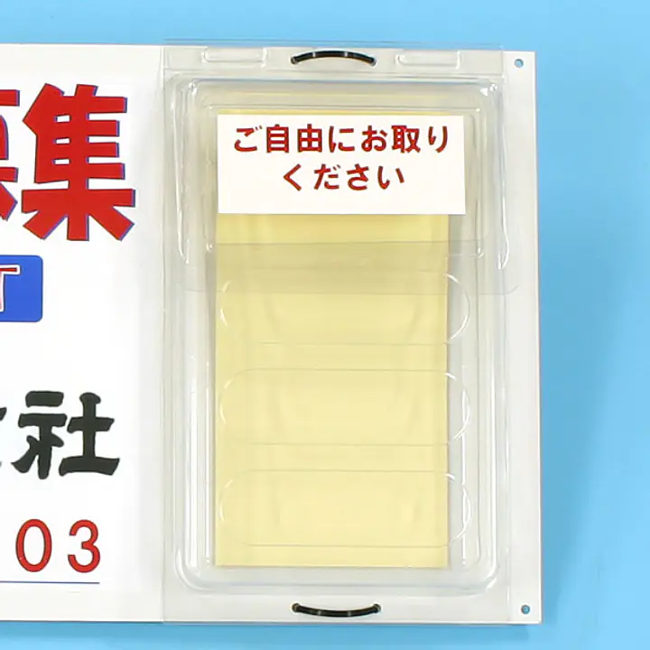 防水チラシケース：インフォパック(A4三つ折りサイズ用) - Master