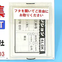 防水チラシケース：インフォパック(A4用) - Master