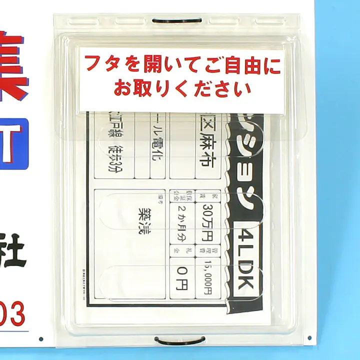 防水チラシケース：インフォパック(A4用) - Master