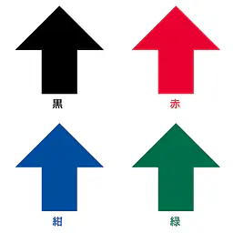 A型折りたたみ式看板用 矢印型マグネットシート - Master