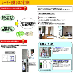 レーザー距離計 ライカディストＤＸＴ - Master