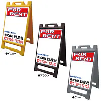 A型エコ看板(FOR RENT) - Master