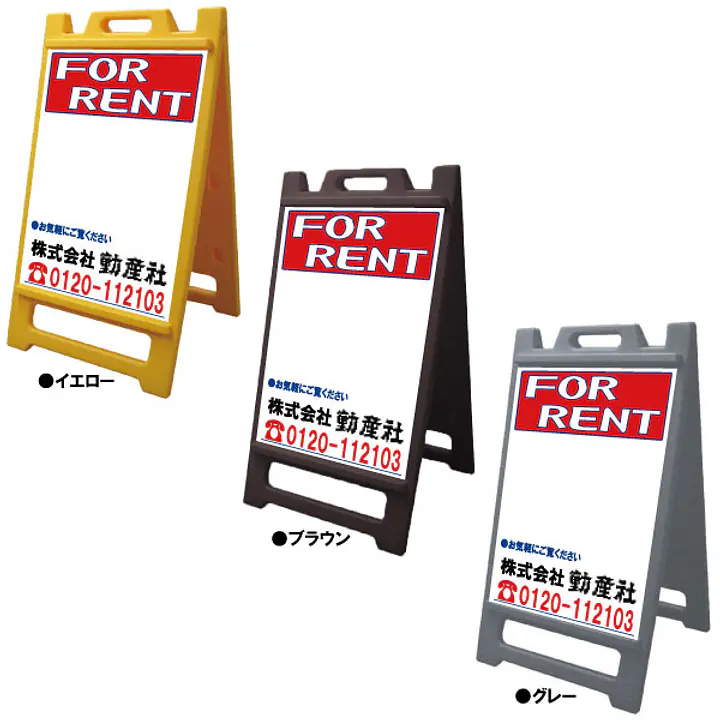 A型エコ看板(FOR RENT) - Master