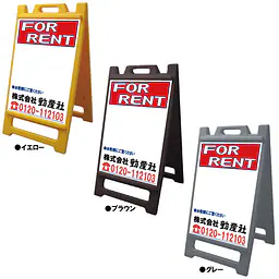 A型エコ看板(FOR RENT) - Master