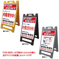 A型エコ看板(FOR RENT) - Master