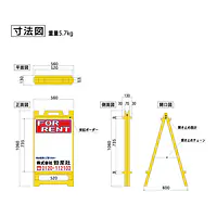 A型エコ看板(FOR RENT) - Master