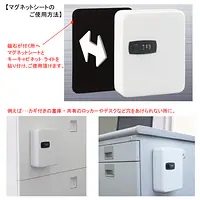 キーキャビネット・ライト（キー数17） - Master