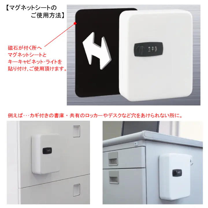 キーキャビネット・ライト（キー数17） - Master