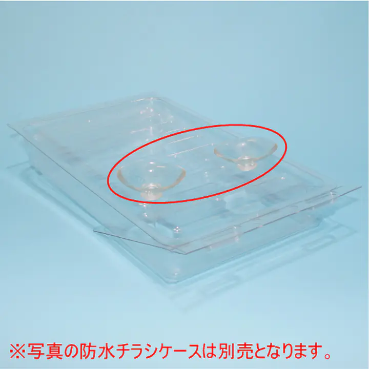 防水チラシケース用オプション品：吸盤 - Master