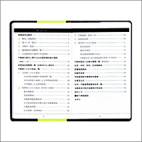 2016年度版 不動産手帳（DIARY）・赤　週刊住宅新聞社製 - Master