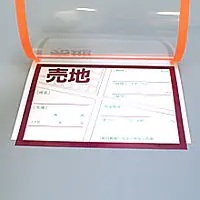 カラーフイルムペーパーカバー B5オレンジ（脱落防止具付） - Master