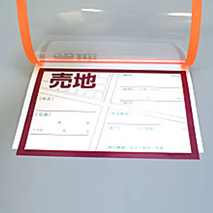 カラーフイルムペーパーカバー B5オレンジ（脱落防止具付） - Master