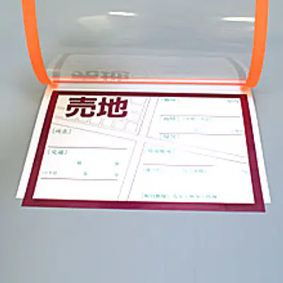 カラーフイルムペーパーカバー B5オレンジ（脱落防止具付） サブ画像
