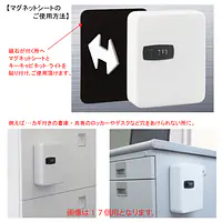 キーキャビネット・ライト（キー数30） - Master