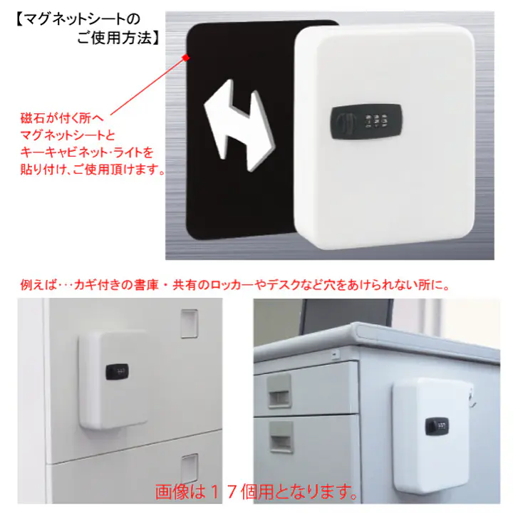 キーキャビネット・ライト（キー数30） - Master