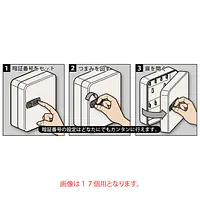 キーキャビネット・ライト（キー数30） - Master