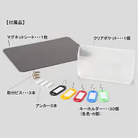 キーキャビネット・ライト（キー数30） - Master