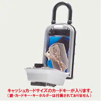 キーボックス・カギ番人plus（南京錠型プッシュ式） - Master
