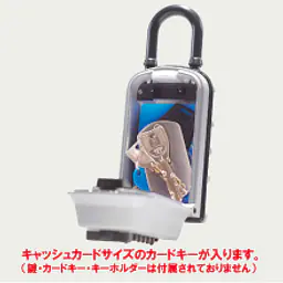 キーボックス・カギ番人plus（南京錠型プッシュ式） - Master