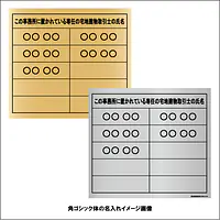 宅地建物取引士用標識：インクジェット印刷 - Master