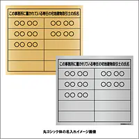 宅地建物取引士用標識：インクジェット印刷 - Master