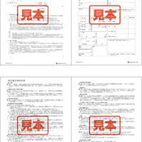 専任媒介契約書／A4サイズ - Master