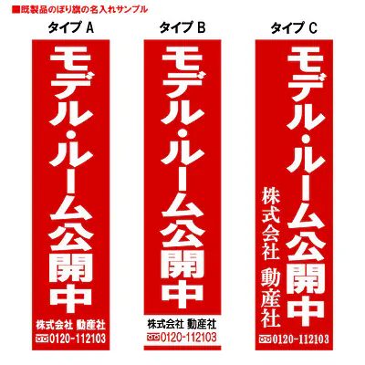モデルルーム公開中（既製品：名入れ用） メイン画像