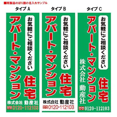 アパート・マンション・住宅（既製品：名入れ用）：緑地 メイン画像