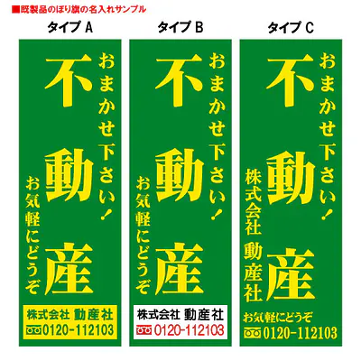不動産（既製品：名入れ用） メイン画像