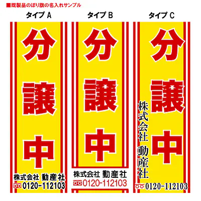 分譲中（既製品：名入れ用） メイン画像