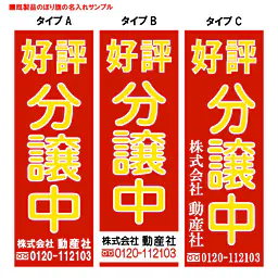 好評分譲中（既製品：名入れ用）：黄色文字 - Master