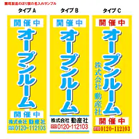 オープンルーム開催中（既製品：名入れ用） - Master