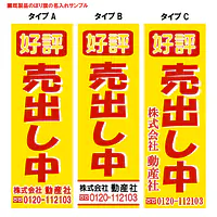 好評売出し中（既製品：名入れ用） - Master