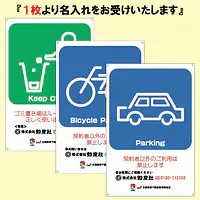 サインプレート名入れ用専用ページ - Master