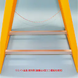 A型折りたたみ式看板用ウエイト金具（2本1セット） - Master