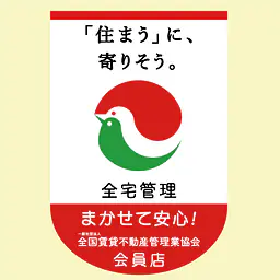 フラッグ『「住まうに、寄りそう。」まかせて安心』 - Master