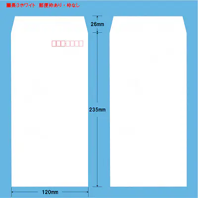 長3ホワイト80g/m²封筒社名入れ印刷 メイン画像