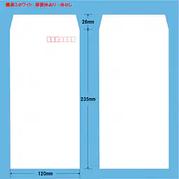 長3ホワイト80g/m²封筒社名入れ印刷 - Master