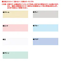 洋長3ミエナイ（透けない）封筒100g/m²封筒社名入れ印刷 - Master