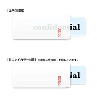 洋長3ミエナイ（透けない）封筒100g/m²封筒社名入れ印刷 - Master