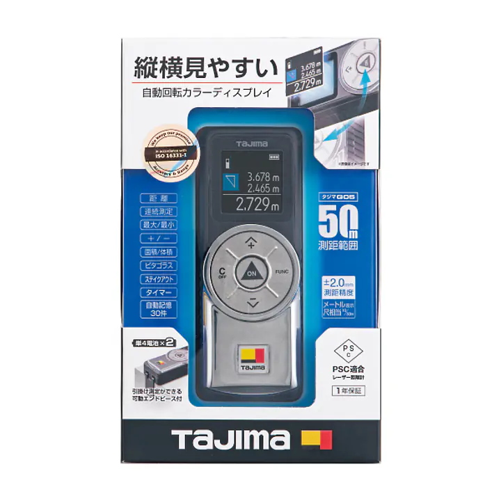 レーザー距離計 タジマG05 - Master