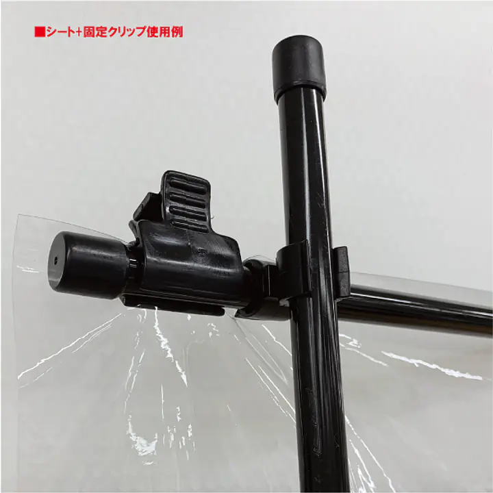 飛沫感染防止クリアガードスタンド - Master