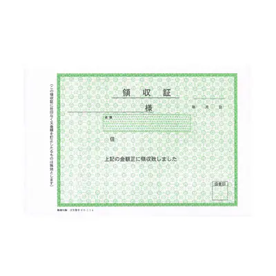 領収証(領収書・ノーカーボン)：アウトレット品 メイン画像
